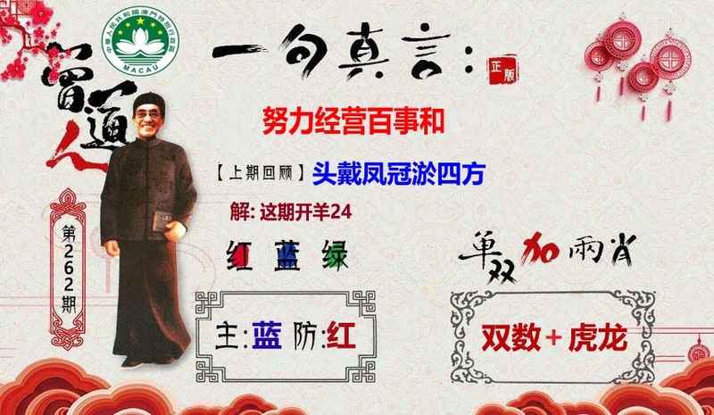 一句真言图